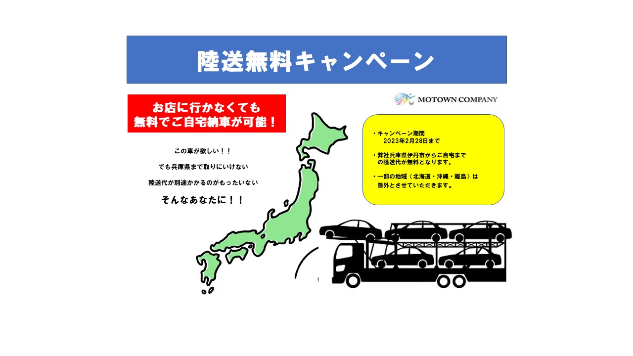 まーたろ様陸送費 車両代13.5万別決済 熱かっ